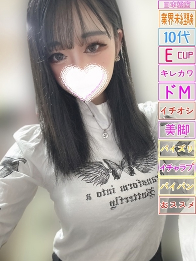 スッキリ！！日本橋本店 안마 (호텔) RAN