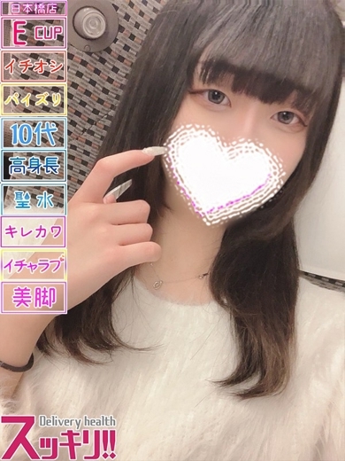 スッキリ！！日本橋本店 안마 (호텔) MIKURU