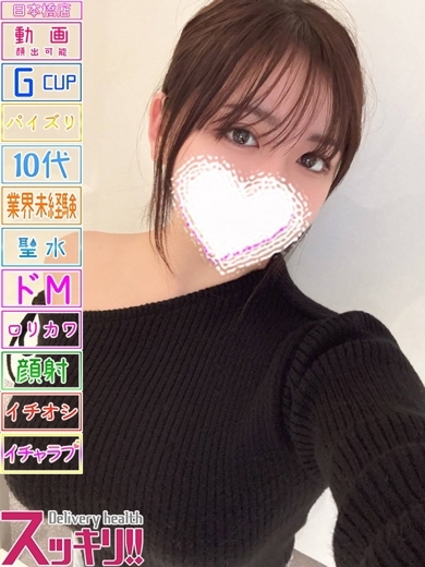 スッキリ！！日本橋本店 안마 (호텔) AYUMI