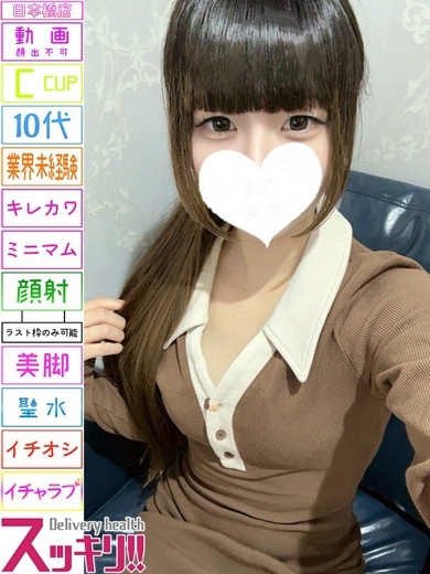 スッキリ！！日本橋本店 안마 (호텔) SASAMI