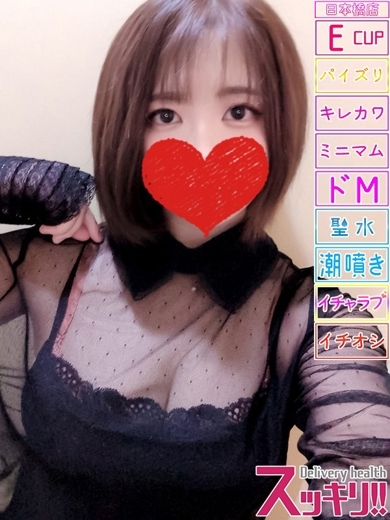 スッキリ！！日本橋本店 안마 (호텔) ANNA