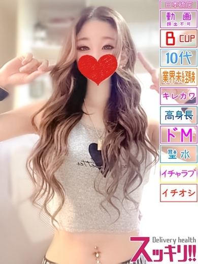 スッキリ！！日本橋本店 안마 (호텔) NEO