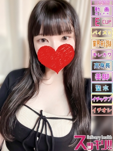 スッキリ！！日本橋本店 ホテヘル(店舗) YUURI