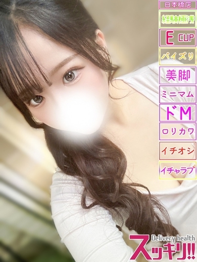 スッキリ！！日本橋本店 ホテヘル(店舗) MIRU