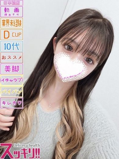 スッキリ！！日本橋本店 ホテヘル(店舗) RUKA