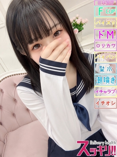 スッキリ！！日本橋本店 ホテヘル(店舗) NIINA