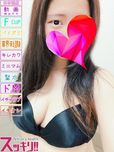 スッキリ！！日本橋本店 안마 (호텔) KAEDE