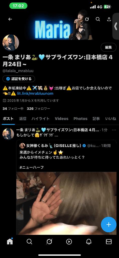 写メ日記サムネイル