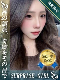 ニューハーフヘルスSURPRISE ONE日本橋店 ホテヘル(店舗) Sayaka【Silver】