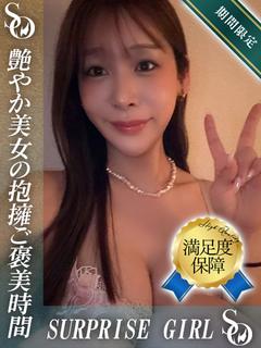 ニューハーフヘルスSURPRISE ONE日本橋店 ホテヘル(店舗) Sakurami　Maya【Royal】