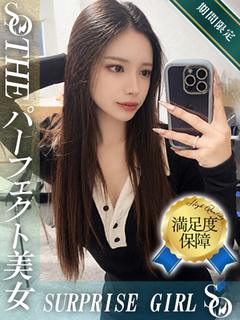 ニューハーフヘルスSURPRISE ONE日本橋店 ホテヘル(店舗) SakuraiRia【Legend】