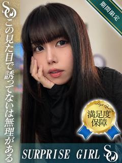 ニューハーフヘルスSURPRISE ONE日本橋店 ホテヘル(店舗) Rii【Silver】