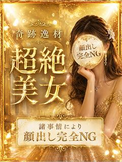 ニューハーフヘルスSURPRISE ONE日本橋店 hotel escort service parlor SHINSEINARUEMIRI-