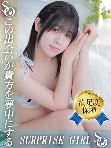 ニューハーフヘルスSURPRISE ONE日本橋店 酒店服務 SAKURAOMOCHI