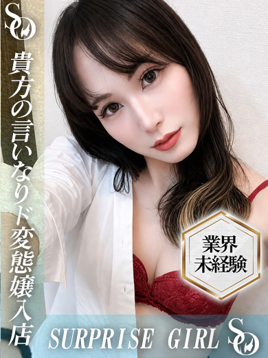 ニューハーフヘルスSURPRISE ONE日本橋店 안마 (호텔) Reina【Silver】