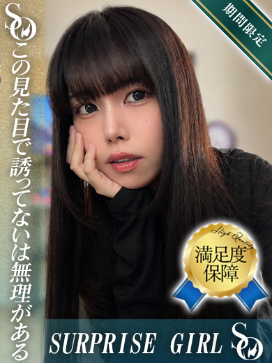 ニューハーフヘルスSURPRISE ONE日本橋店 ホテヘル(店舗) Rii【Silver】