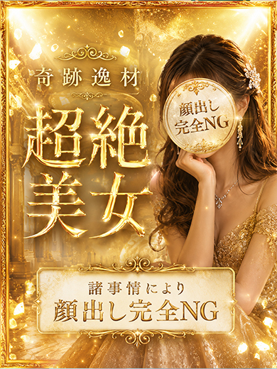 ニューハーフヘルスSURPRISE ONE日本橋店 안마 (호텔) SHINSEINARUEMIRI-