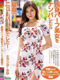 ニューハーフヘルス SURPRISE ONE 梅田店 デリヘル MOCHIZUKIYUI X