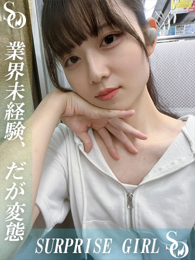 ニューハーフヘルス SURPRISE ONE 梅田店 デリヘル AMAGIYUNA X