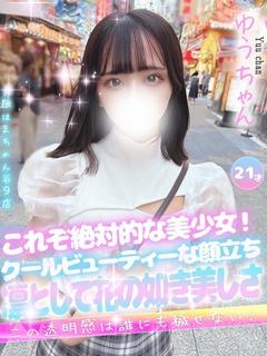 ゆう