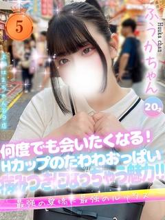 ふうか