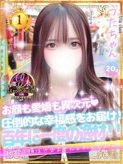 うた