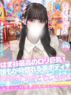 もも