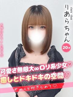 りあら