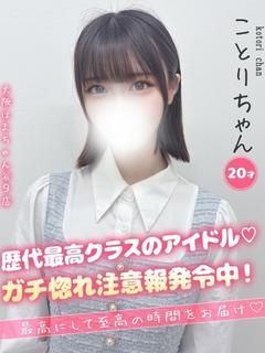 ことり
