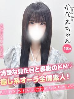 かなえ
