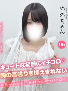 のの