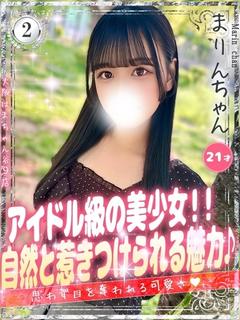 まりん