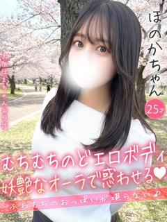 ほのか
