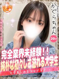 かぐら