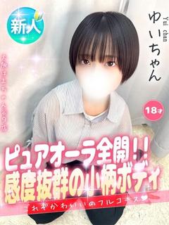 ゆい