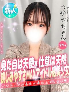 つかさ