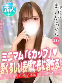 まいか
