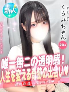 くるみ