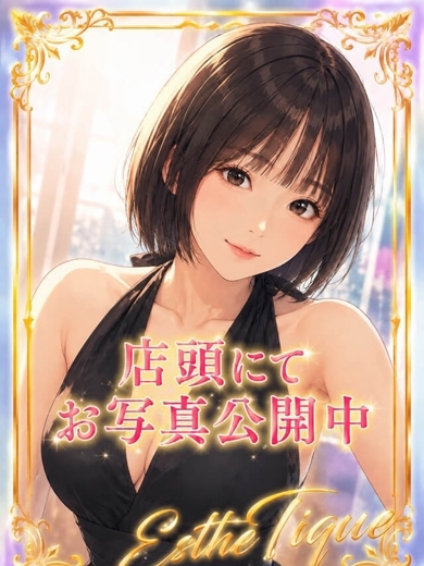 大阪回春性感エステ ティーク (업소)에스테틱/퇴폐마사지 HINANO