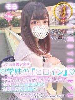 そら