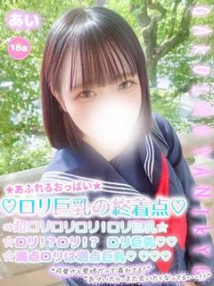 あい