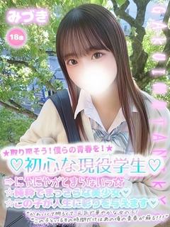 みづき