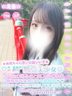 える
