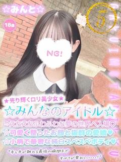 ☆みんと☆