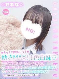せれな