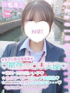 ☆もえ☆