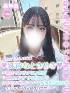 あやめ