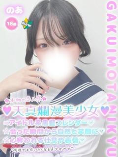 のあ