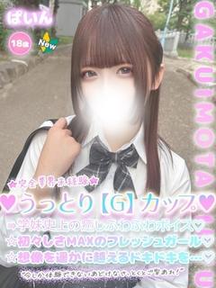 ぱいん