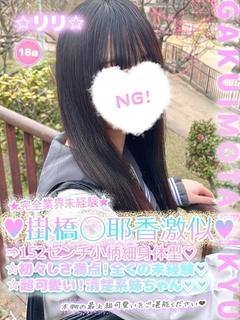 ☆リリ☆